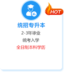 浙江專(zhuān)升本報(bào)名-浙江學(xué)歷報(bào)名入口-浙江技能培訓(xùn)中心