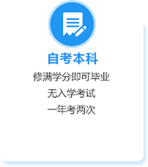浙江專(zhuān)升本報(bào)名-浙江學(xué)歷報(bào)名入口-浙江技能培訓(xùn)中心