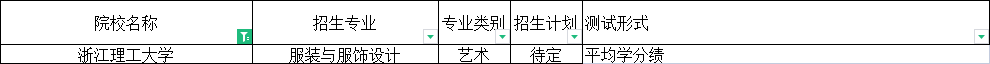 浙江理工大學(xué).png