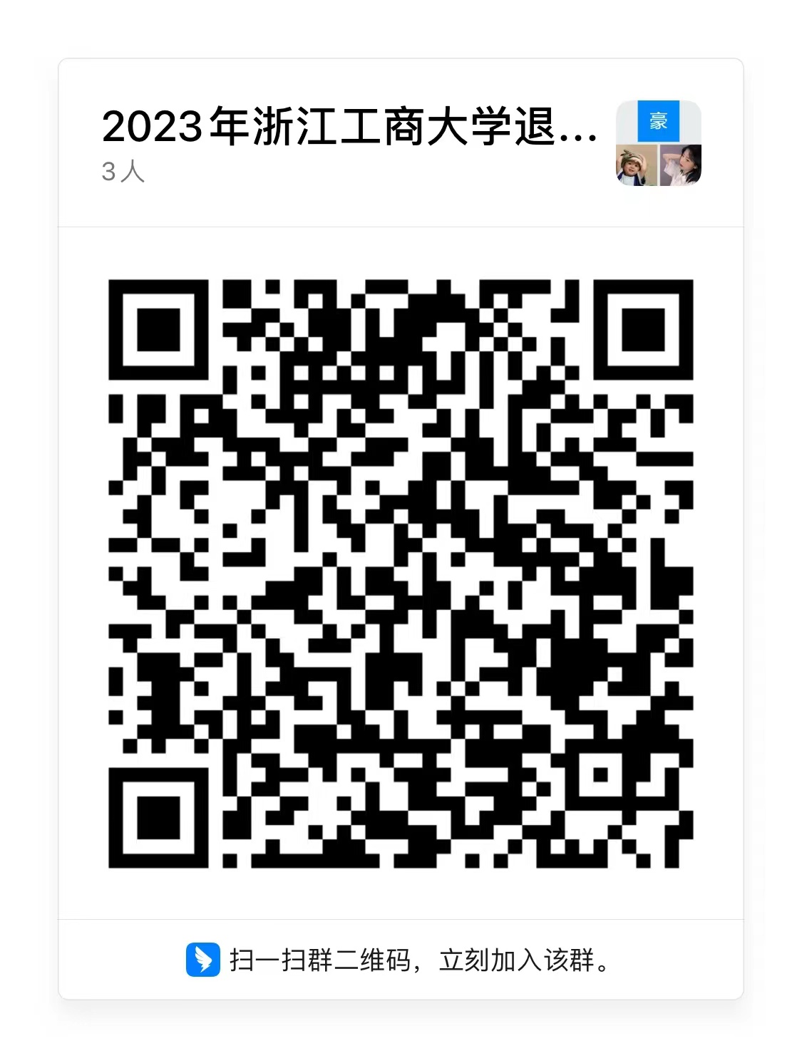 浙江工商大學(xué)退役大學(xué)生士兵免試專升本綜合測(cè)試
