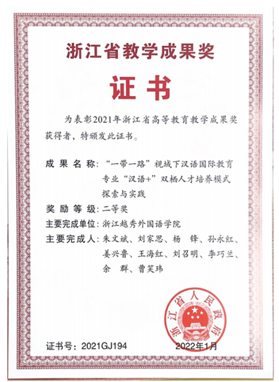 浙江越秀外國語學(xué)院專升本