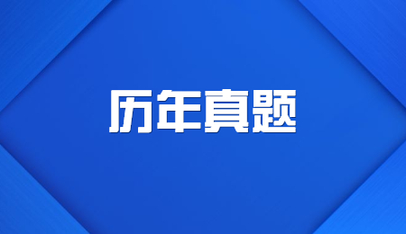 浙江專升本數(shù)學(xué)真題