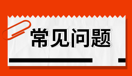 浙江自考專升本和統(tǒng)招專升本區(qū)別