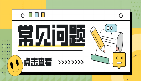 普通專升本