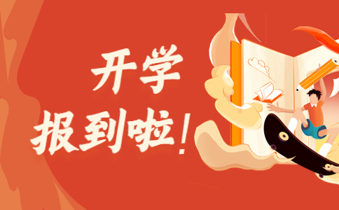 浙江外國語學(xué)院專升本