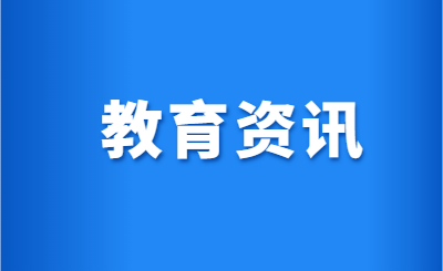 助學(xué)貸款