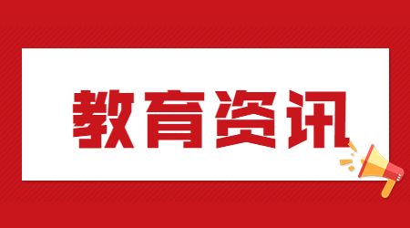 計(jì)算機(jī)等級(jí)考試