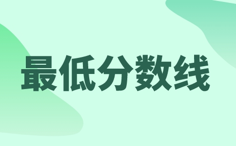 浙江統招專升本滿分多少分