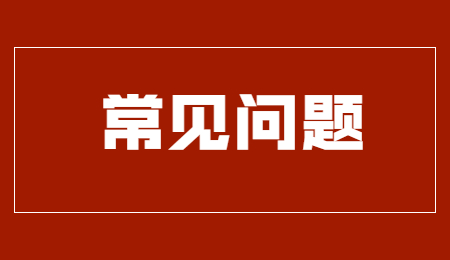 專升本要如何做準備