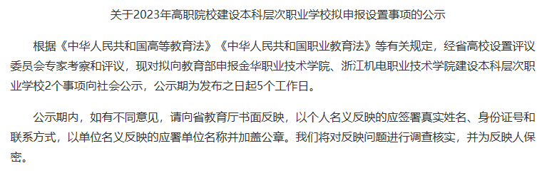 專升本學校