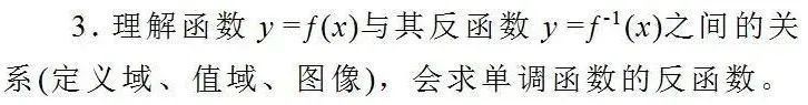 2024年浙江專升本考試科目《高等數(shù)學(xué)》考試內(nèi)容