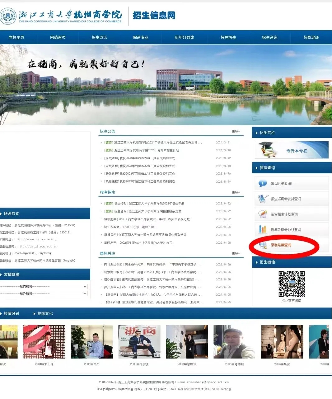 2024年浙江工商大學(xué)杭州商學(xué)院專升本錄取分?jǐn)?shù)線